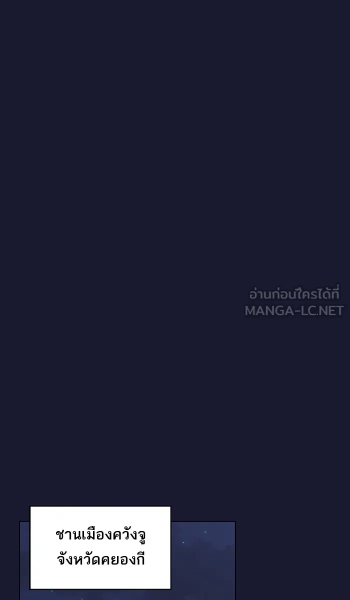 The Tutorial Tower of the Advanced Player – ผู้เล่นขั้นเทพแห่งหอคอยฝึกสอน Chap 29 - Next Chap 30