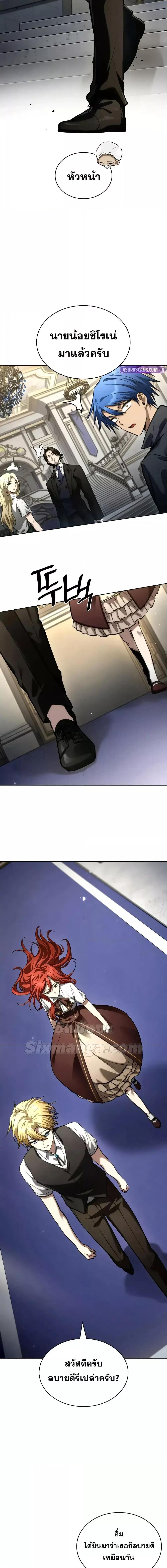 Infinite Mage Chap 107 - Next Chap 108