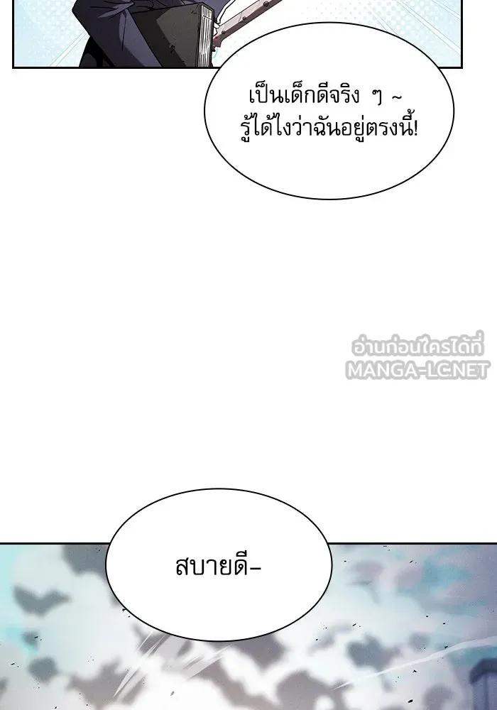Academy’s Genius Swordmaster – นักดาบอัจฉริยะจากอะคาเดมี Chap 92 - Next Chap 93