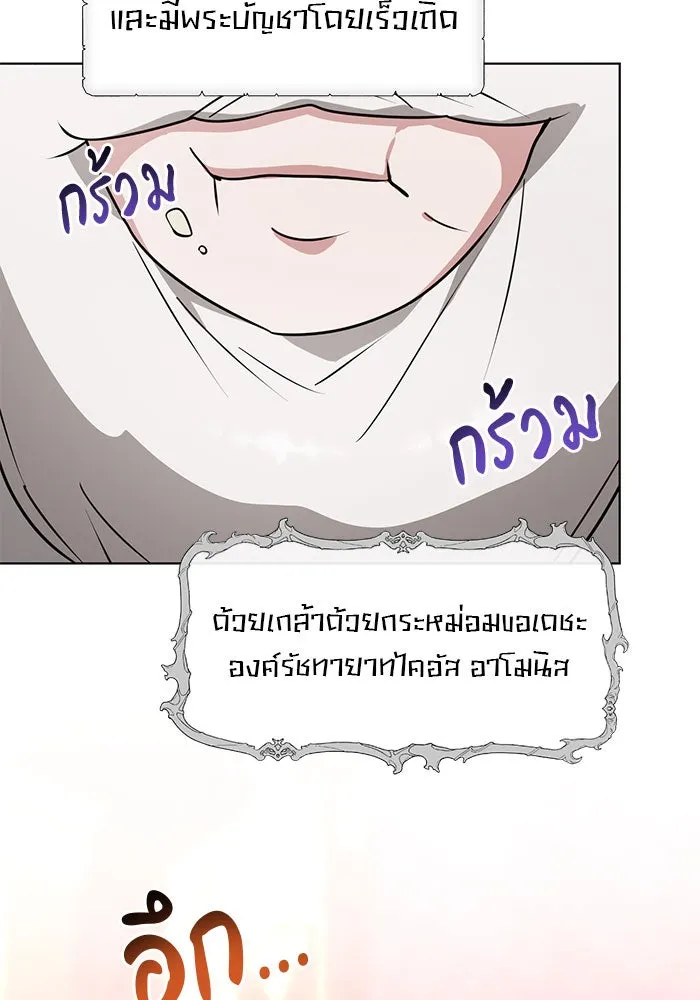 The Academy Is Doomed Chap 96 - Next Chap 97