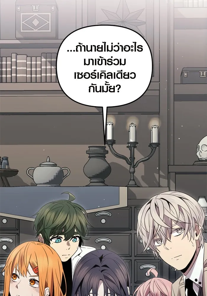 I Obtained a Mythic Item – พลิกชะตาคว้าไอเทมระดับเทพ Chap 96 - Next Chap 97