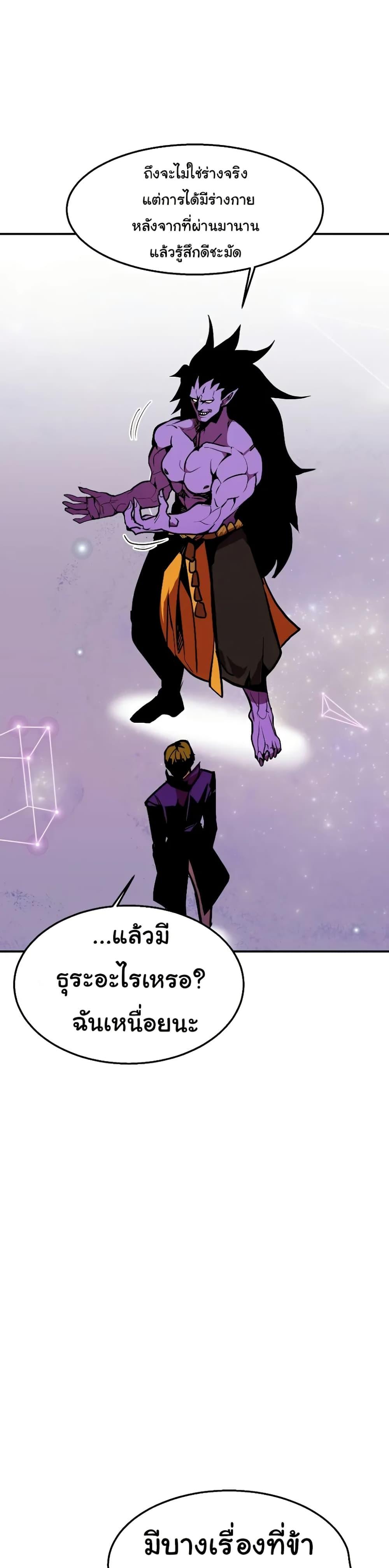 Worthless Regression Chap 63 - Next Chap 64