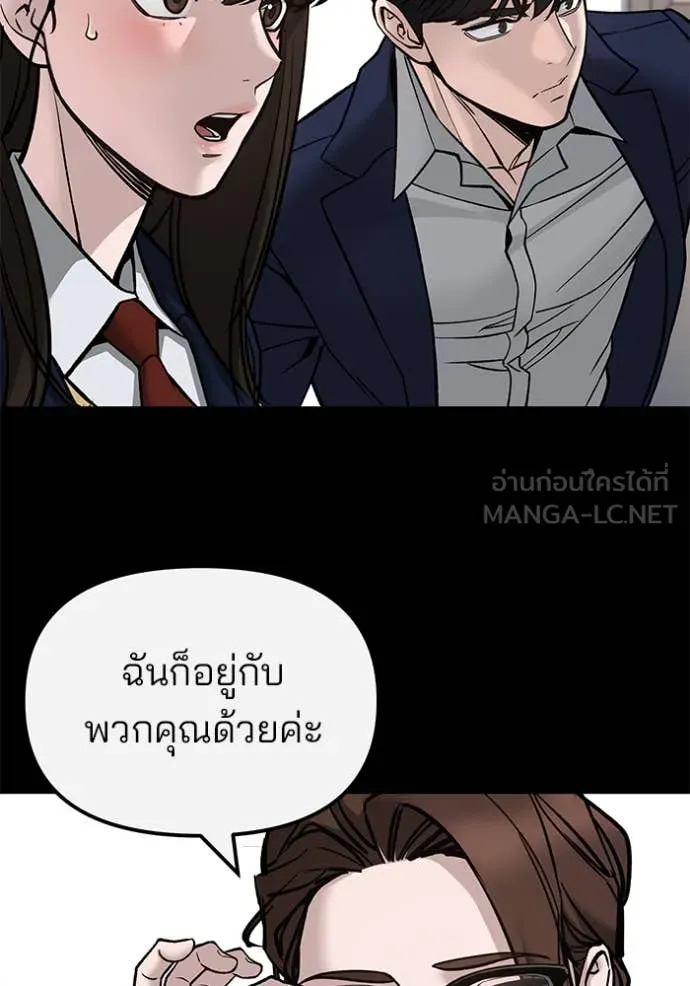 The Bully in Charge Chap 134 - Next Chap 135