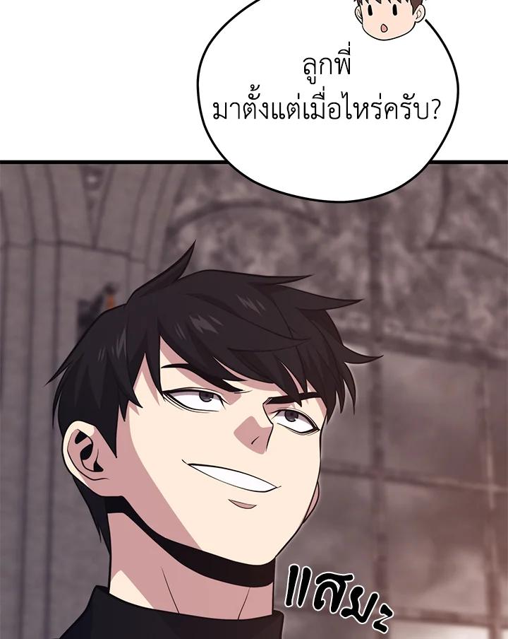 Seoul Station’s Necromancer Chap 95 - Next Chap 96
