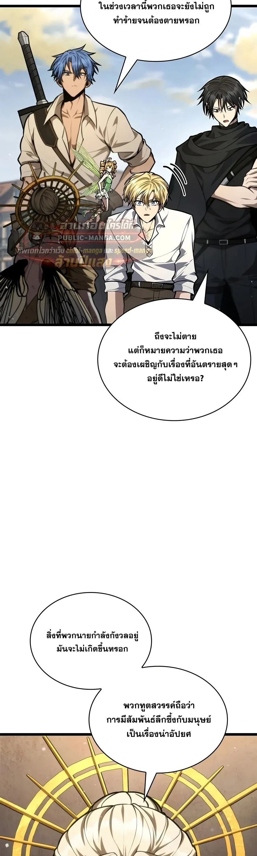 Infinite Mage Chap 174 - Next Chap 175