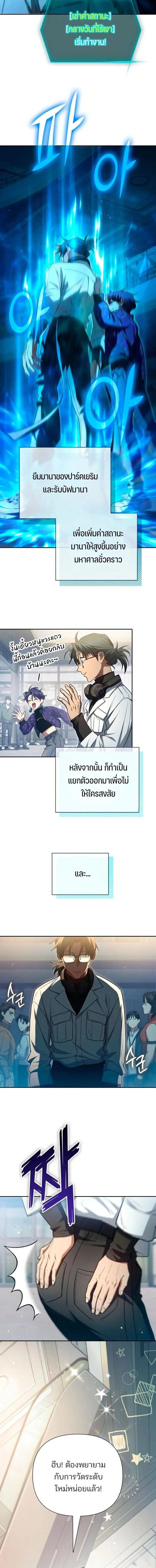 The S-Classes That I Raised Chap 157 - Next Chap 158