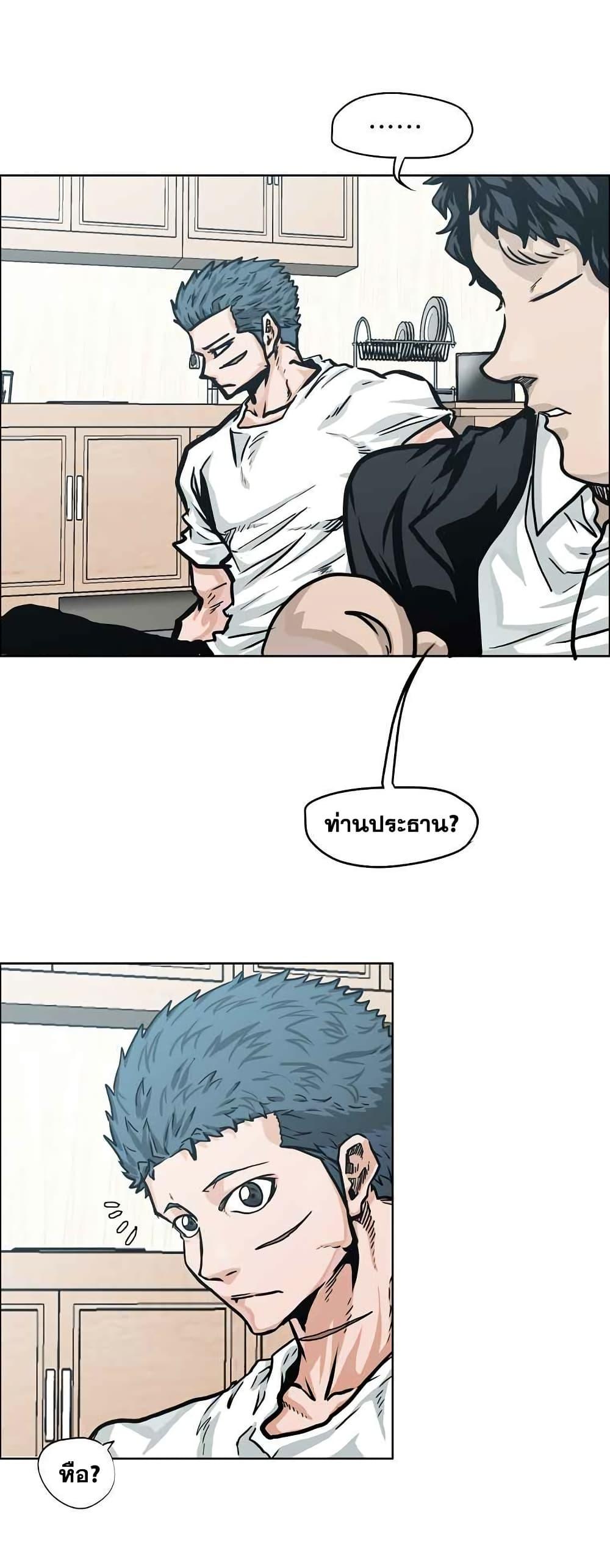 Boss in School Chap 124 - Next Chap 125