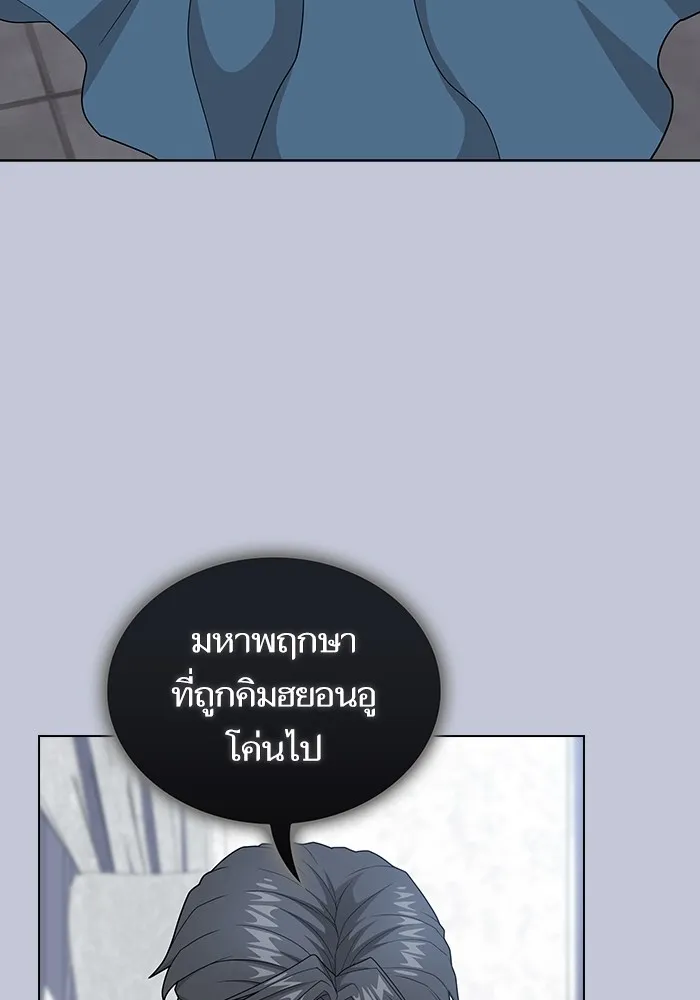 The Tutorial Tower of the Advanced Player – ผู้เล่นขั้นเทพแห่งหอคอยฝึกสอน Chap 207 - Next Chap 208