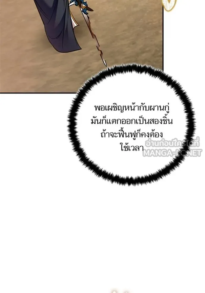 Return to Player Chap 181 - Next Chap 182