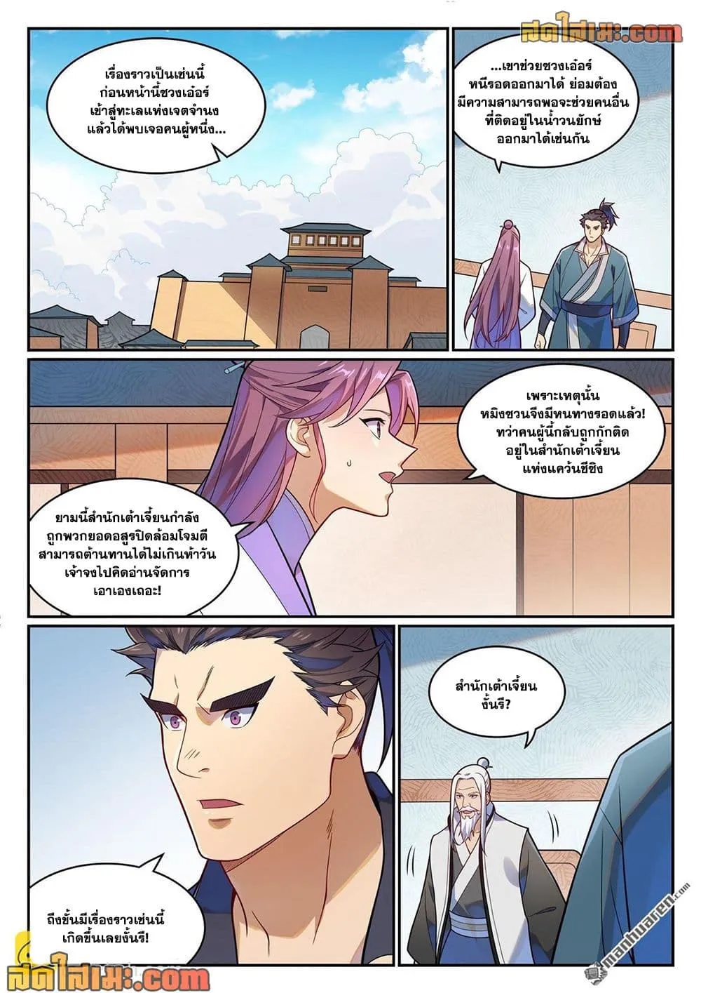 Bailian Chengshen Chap 1156 - Next Chap 1157