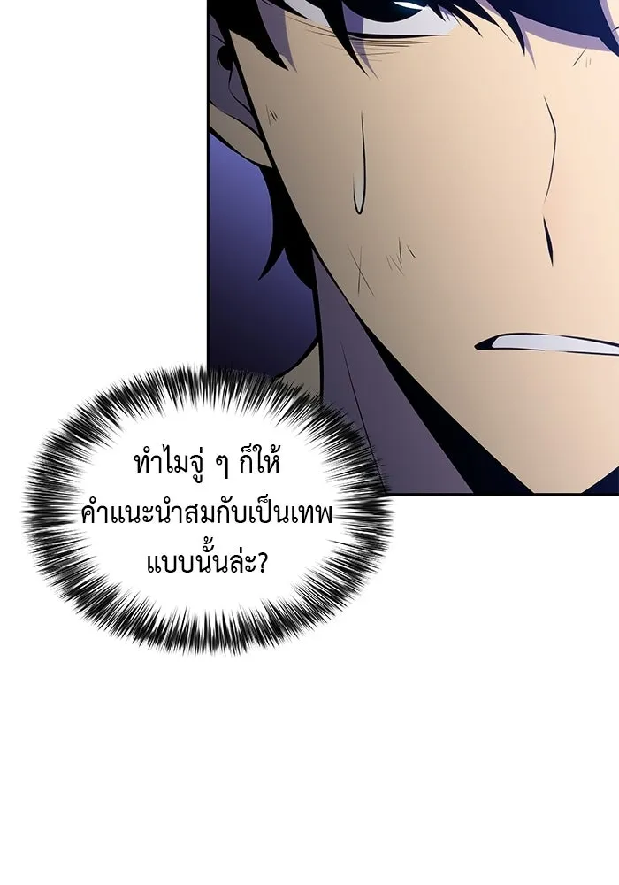 The Regressed Son of a Duke is an Assassin – ลูกชายคนเล็กของดยุกคือมือสังหาร Chap 96 - Next Chap 97