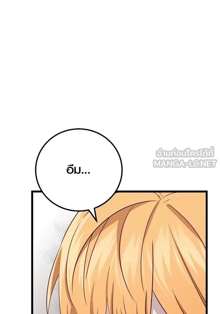 I Obtained a Mythic Item – พลิกชะตาคว้าไอเทมระดับเทพ Chap 104 - Next Chap 105