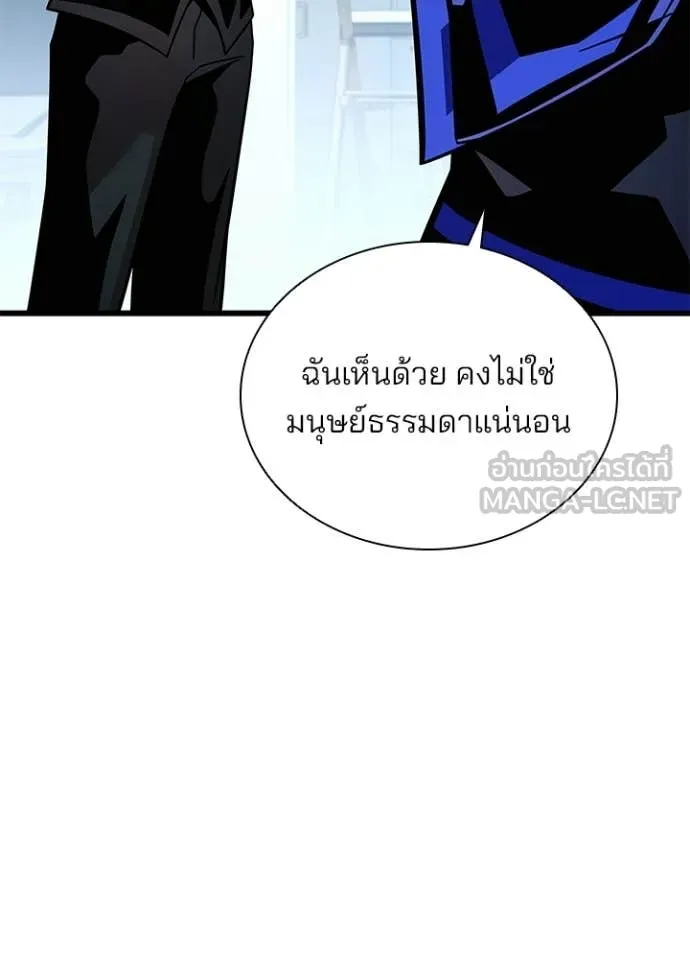 Villain To Kill Chap 220 - Next Chap 221