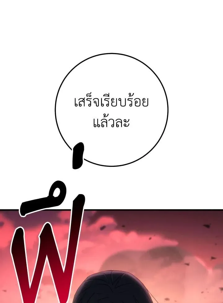 The Hero Returns Chap 90 - Next Chap 91