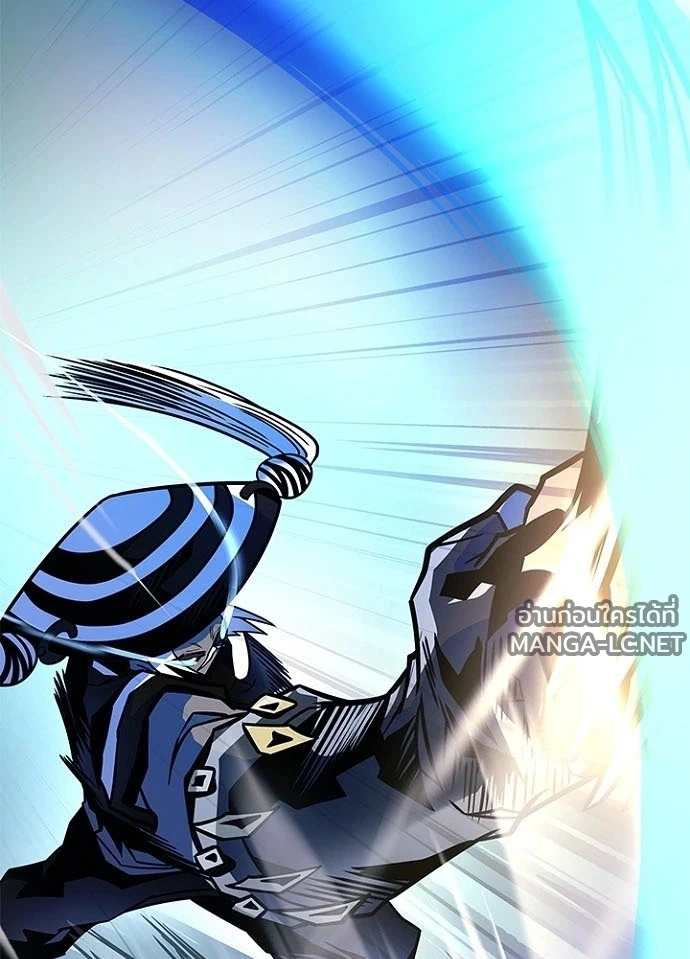 Villain To Kill Chap 233 - Next Chap 234