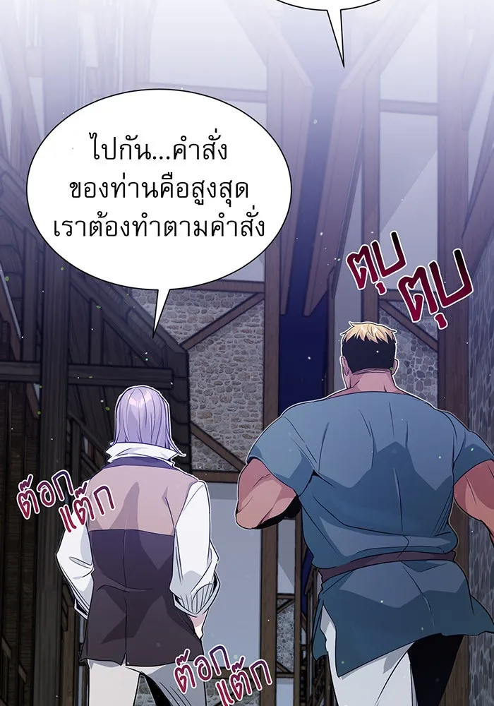 The Dark Magician Transmigrates After 66666 Years – จอมเวทเกิดใหม่ในรอบ 66666 ปี Chap 6 - Next Chap 7