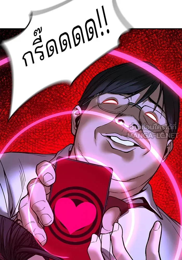 The Bully in Charge Chap 181 - Next Chap 182