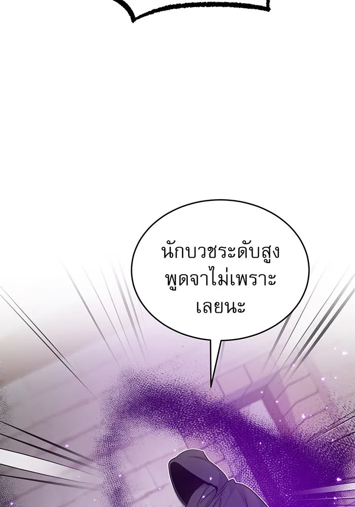 The Dark Magician Transmigrates After 66666 Years – จอมเวทเกิดใหม่ในรอบ 66666 ปี Chap 23 - Next Chap 24