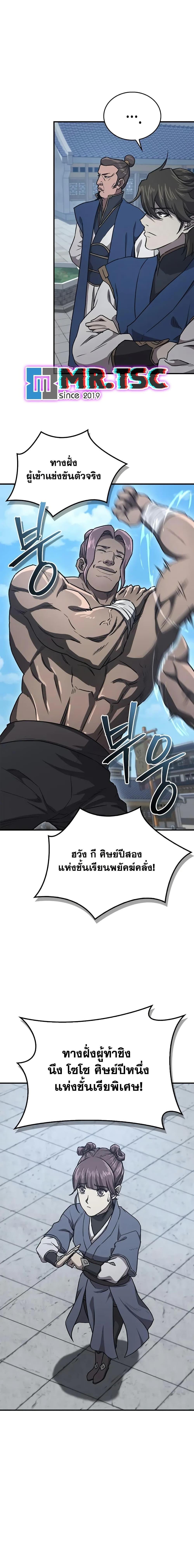 The Demonic Cult Instructor Returns Chap 32 - Next Chap 33