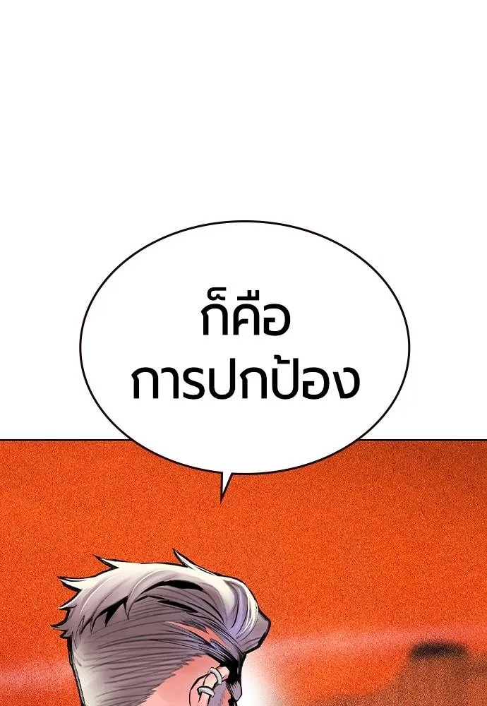 Jungle Juice Chap 123 - Next Chap 124