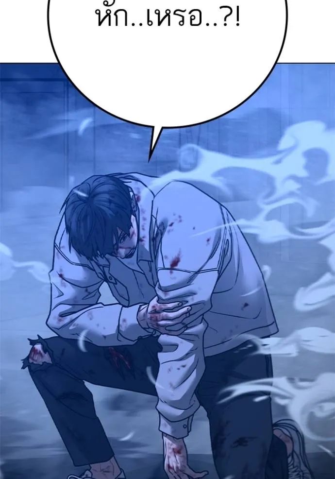 Reality Quest Chap 133 - Next Chap 134