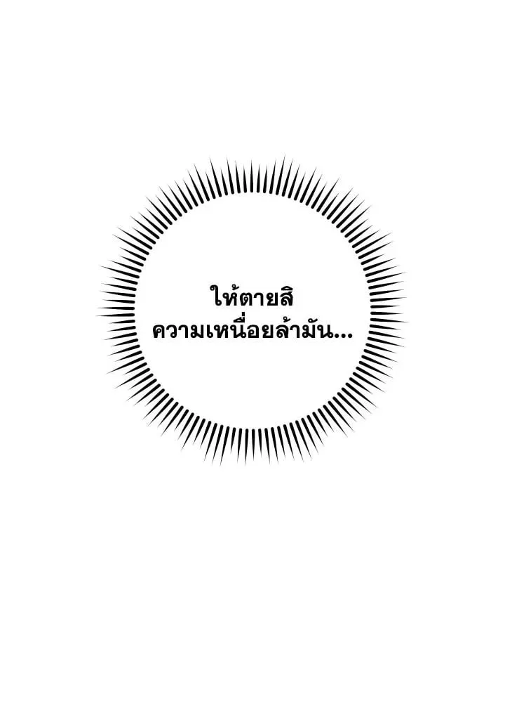 The Hero Returns Chap 91 - Next Chap 92