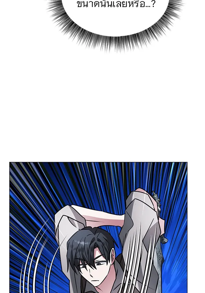 The Academy Is Doomed Chap 88 - Next Chap 89