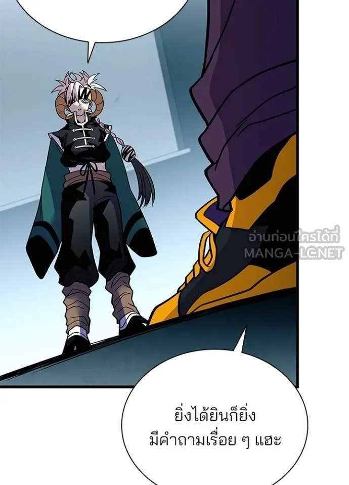 Villain To Kill Chap 209 - Next Chap 210