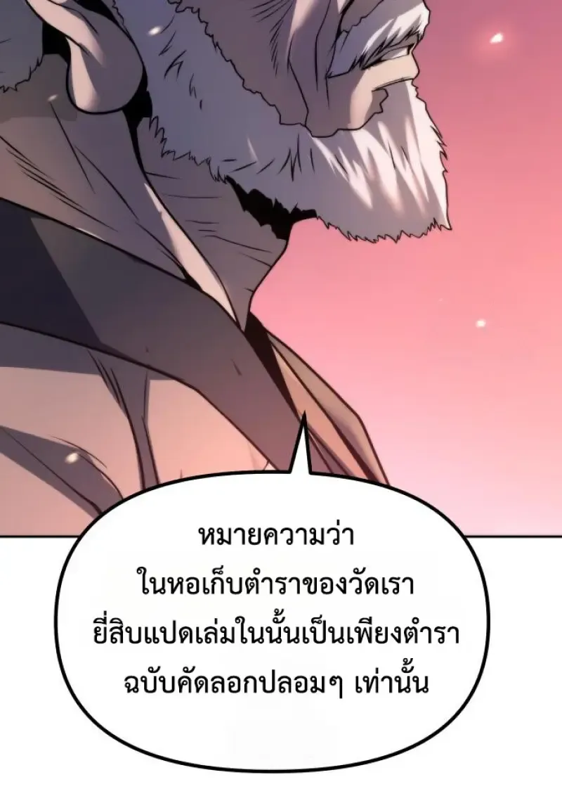 Chronicles of the Demon Faction Chap 159 - Next Chap 160