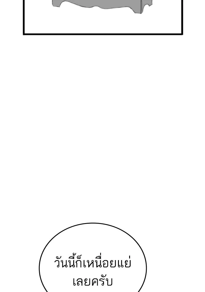 Reality Quest Chap 164.6 - Next Chap 165.6