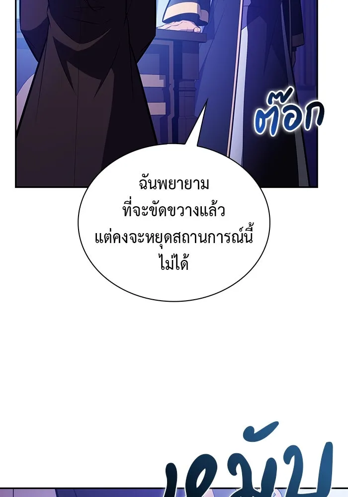 The Regressed Son of a Duke is an Assassin – ลูกชายคนเล็กของดยุกคือมือสังหาร Chap 78 - Next Chap 79