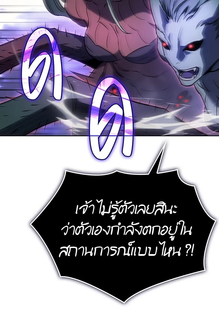 Regressing With the King’s Power – เกิดใหม่พร้อมพลังแห่งราชัน Chap 7 - Next Chap 8