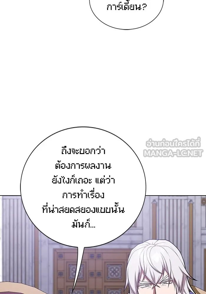 The Tutorial Tower of the Advanced Player – ผู้เล่นขั้นเทพแห่งหอคอยฝึกสอน Chap 178 - Next Chap 179