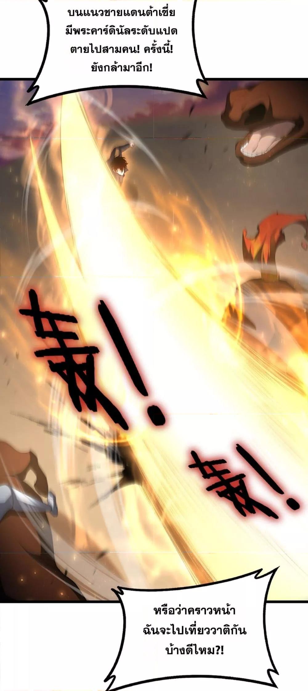 Overlord of Insects Chap 60 - Next Chap 61