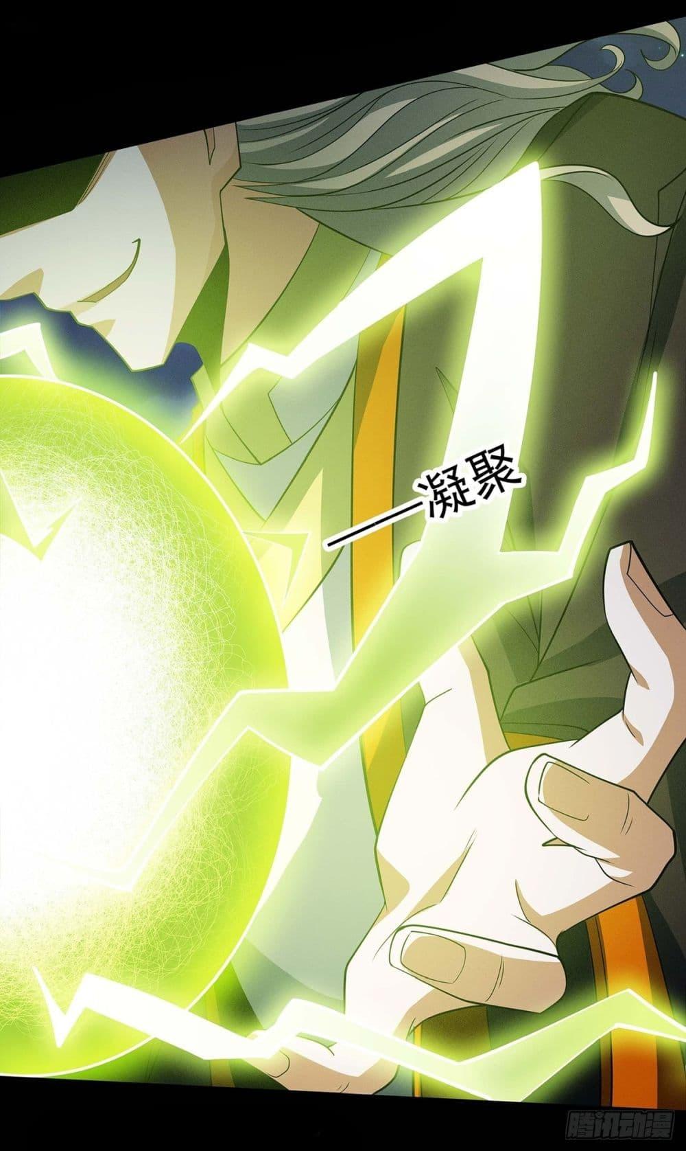 God of Martial Arts Chap 644 - Next Chap 645