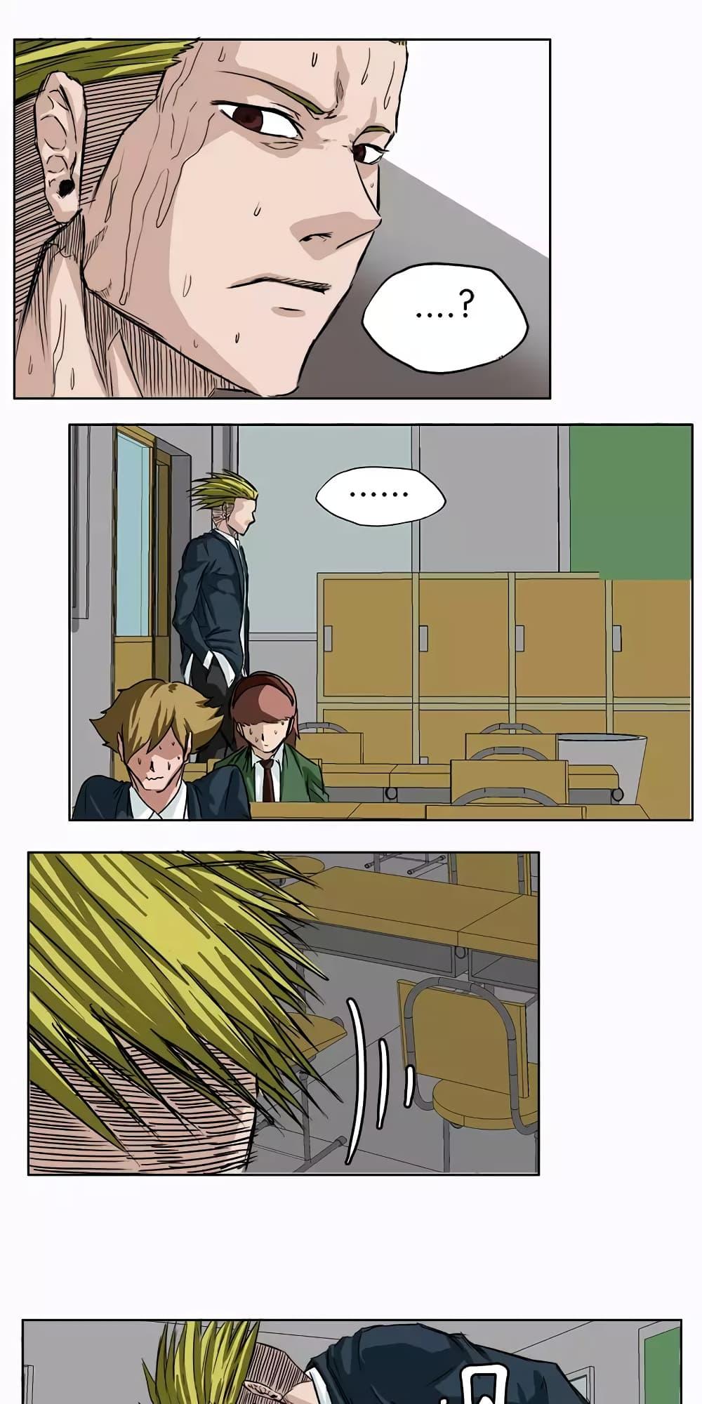 Boss in School Chap 4 - Next Chap 5