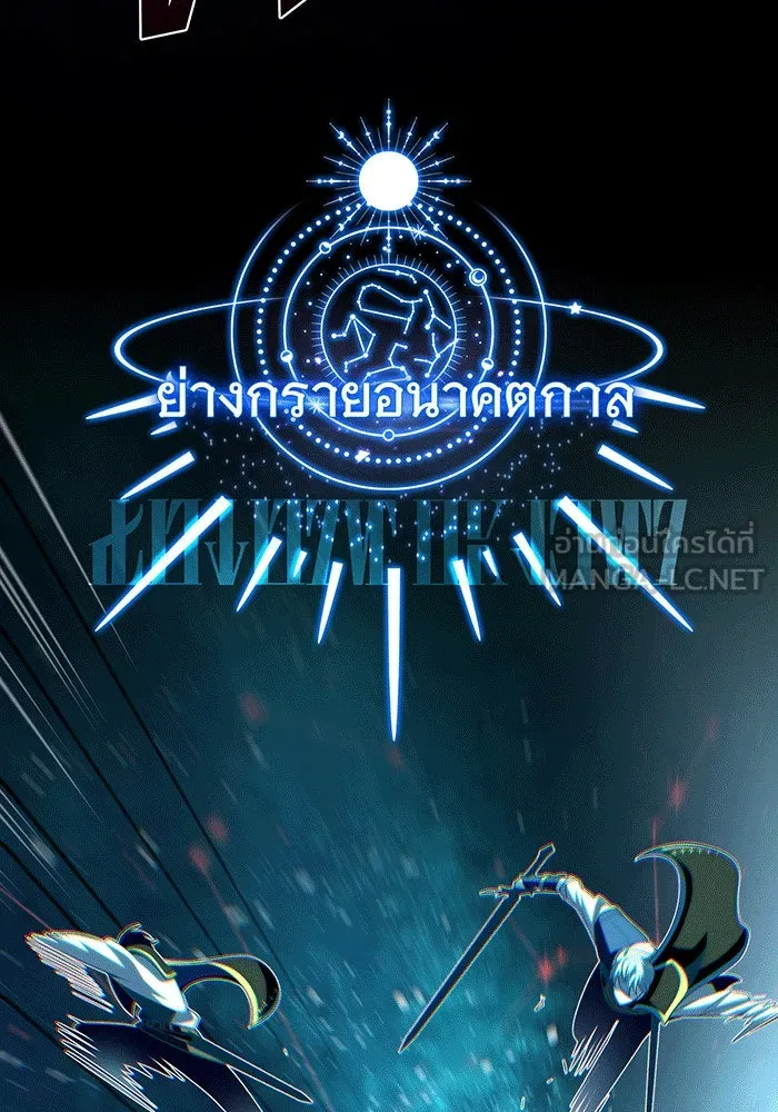 The Dark Magician Transmigrates After 66666 Years – จอมเวทเกิดใหม่ในรอบ 66666 ปี Chap 141 - Next Chap 142