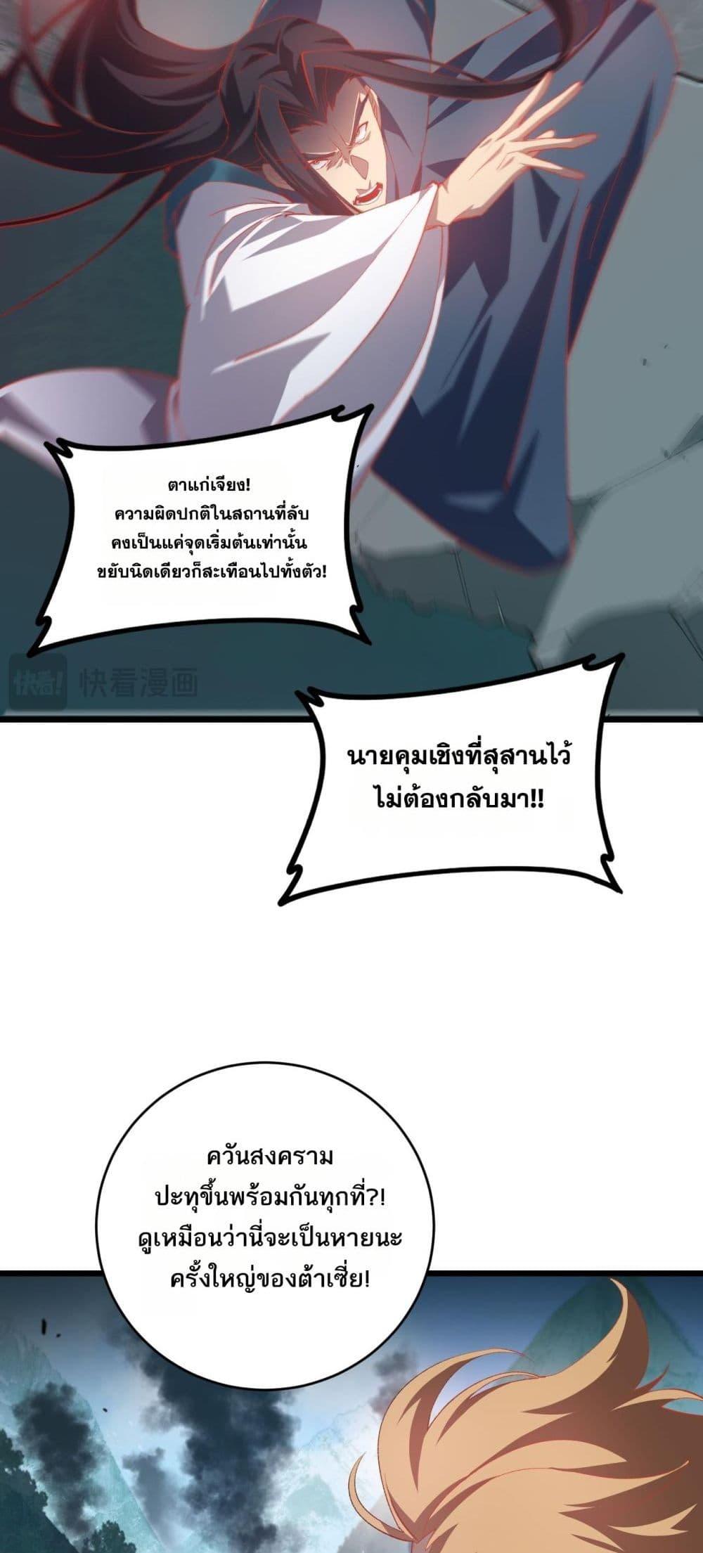 Overlord of Insects Chap 47 - Next Chap 48