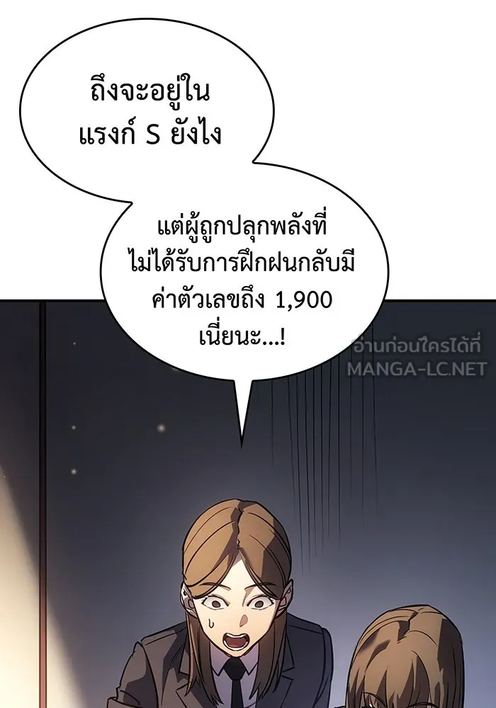 Regressing With the King’s Power – เกิดใหม่พร้อมพลังแห่งราชัน Chap 11 - Next Chap 12