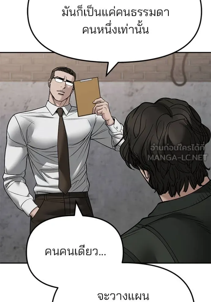 The Bully in Charge Chap 146 - Next Chap 147