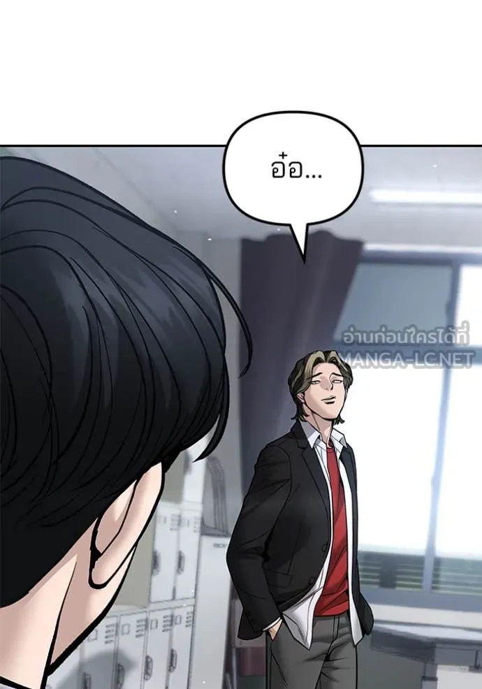 The Bully in Charge Chap 178 - Next Chap 179
