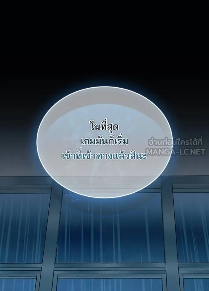 Villain To Kill Chap 181 - Next Chap 182