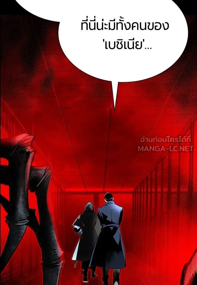 Jungle Juice Chap 172 - Next Chap 173