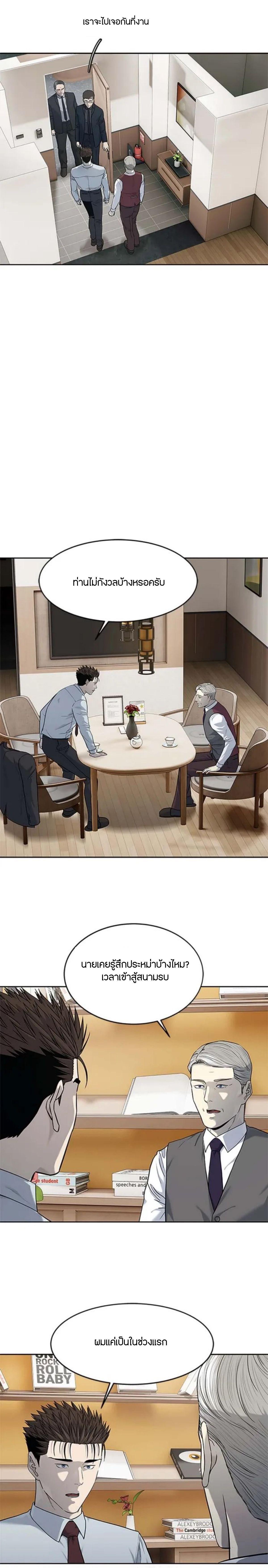 God of Blackfield Chap 199 - Next Chap 200