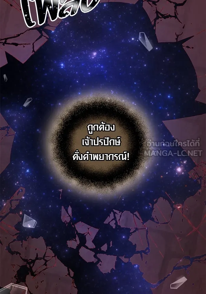 I Obtained a Mythic Item – พลิกชะตาคว้าไอเทมระดับเทพ Chap 90 - Next Chap 91
