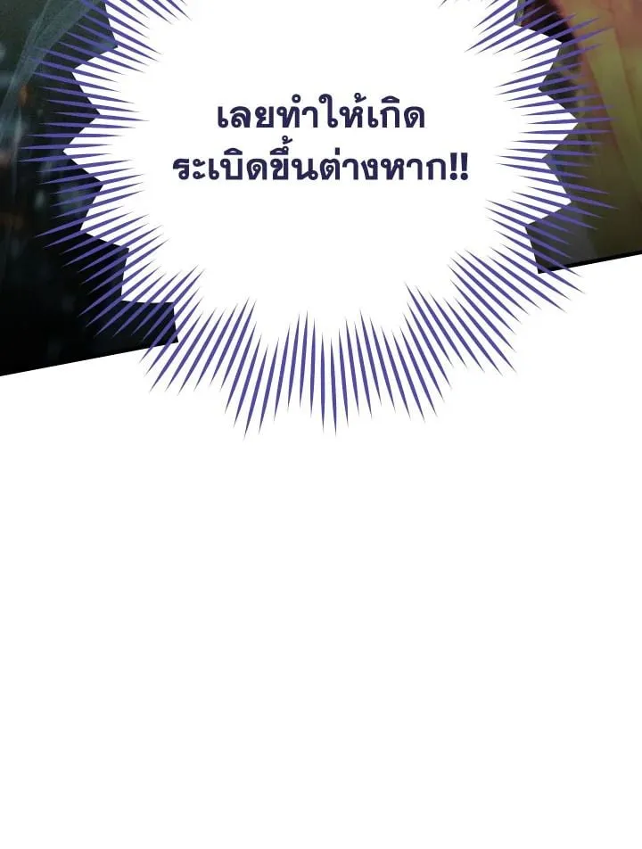 The Hero Returns Chap 82 - Next Chap 83