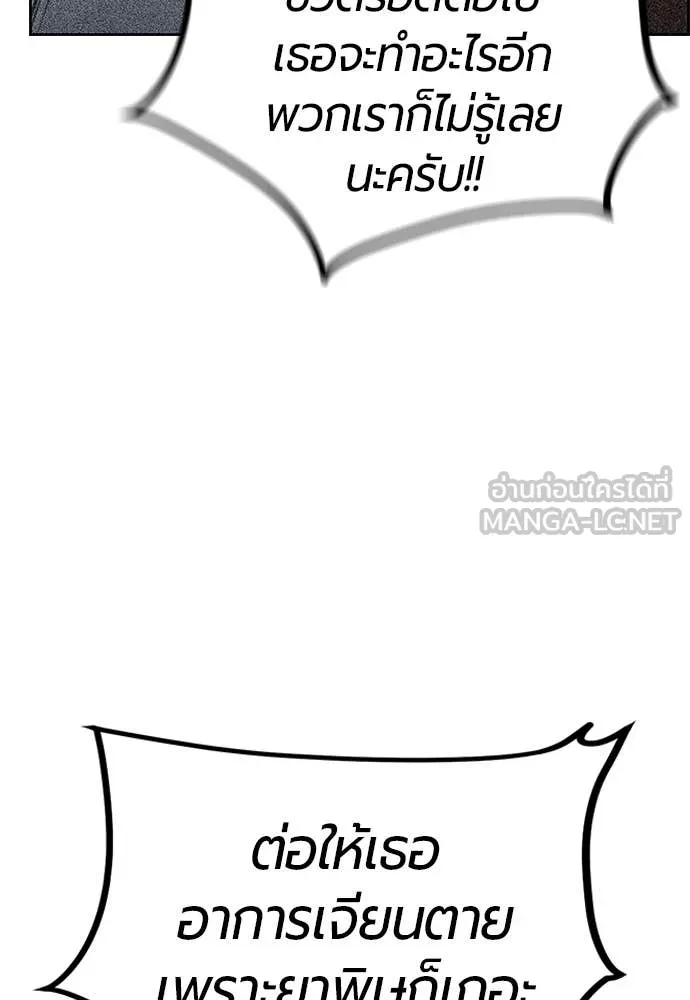 Jungle Juice Chap 154 - Next Chap 155