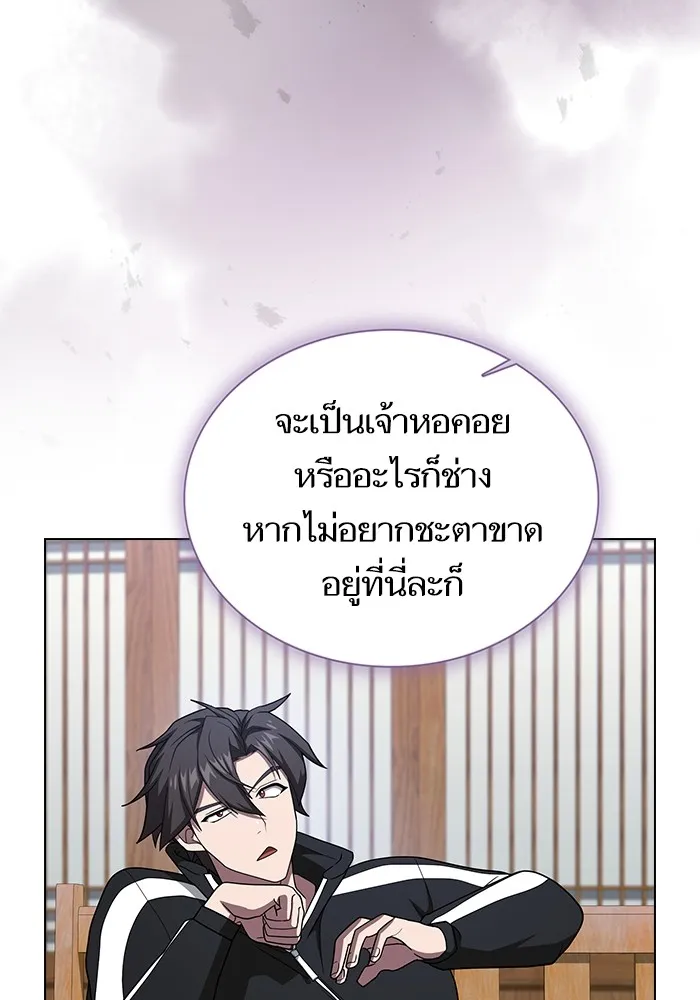 The Tutorial Tower of the Advanced Player – ผู้เล่นขั้นเทพแห่งหอคอยฝึกสอน Chap 219 - Next Chap 220