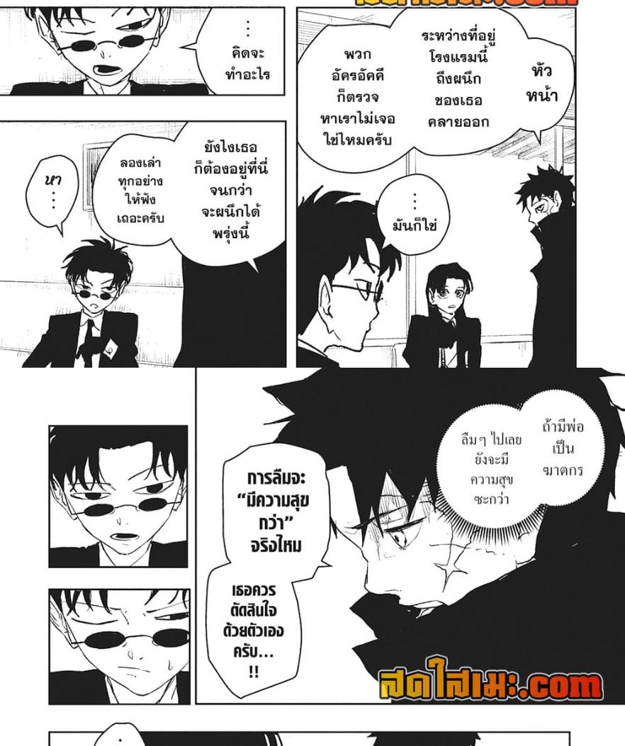 Kagurabachi Chap 65 - Next Chap 66