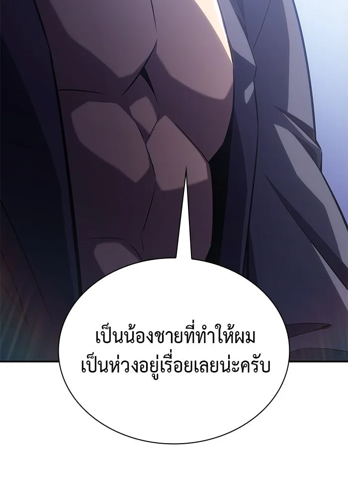 The Regressed Son of a Duke is an Assassin – ลูกชายคนเล็กของดยุกคือมือสังหาร Chap 13 - Next Chap 14